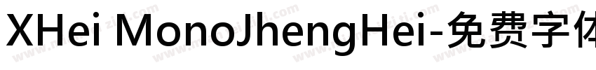 XHei MonoJhengHei字体转换